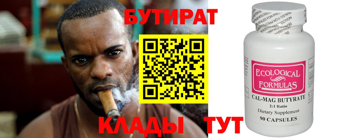 Асбест  Бутират бутик  БУТИРАТ  Вход с VPN 