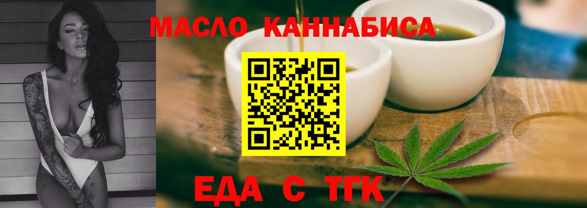 Асбест  Еда ТГК марихуана  Вход с VPN 