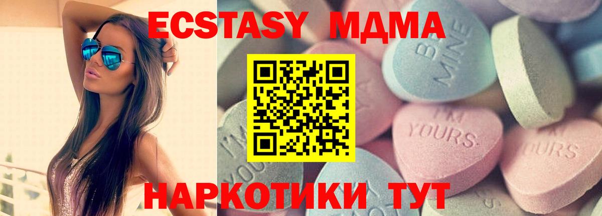 Асбест  KRAKEN tor  мориарти Telegram  Вход с VPN  Ecstasy 280 MDMA  Экстази mix  Экстази 