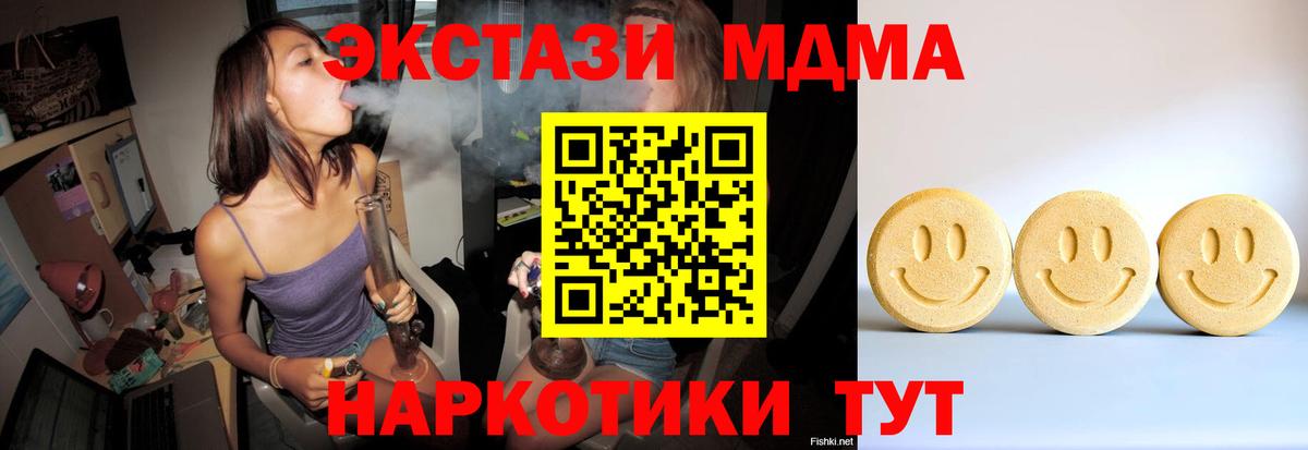 Экстази круглые Асбест