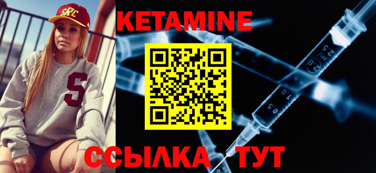 Кетамин VHQ  Вход с VPN  Асбест  КЕТАМИН VHQ 