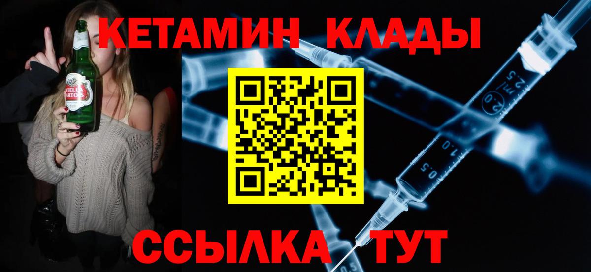 КЕТАМИН VHQ Асбест