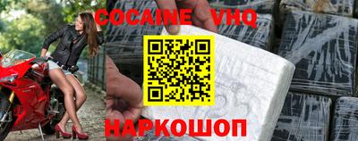 кокаин Балаково