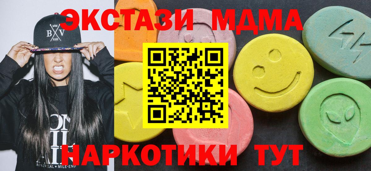 МДМА  Вход с VPN  Асбест  MDMA молли 