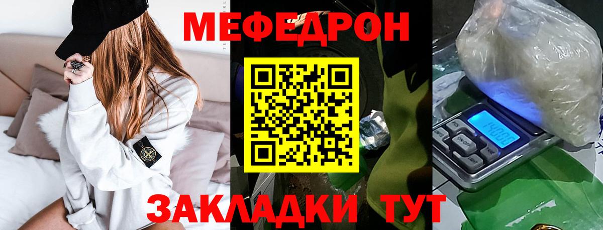 МЕФ мука Асбест