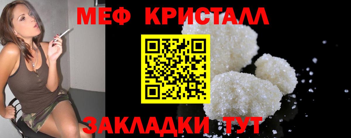 Меф  Вход с VPN  блэк спрут зеркало  Мефедрон VHQ  МЯУ-МЯУ VHQ  Асбест  МЕФ 