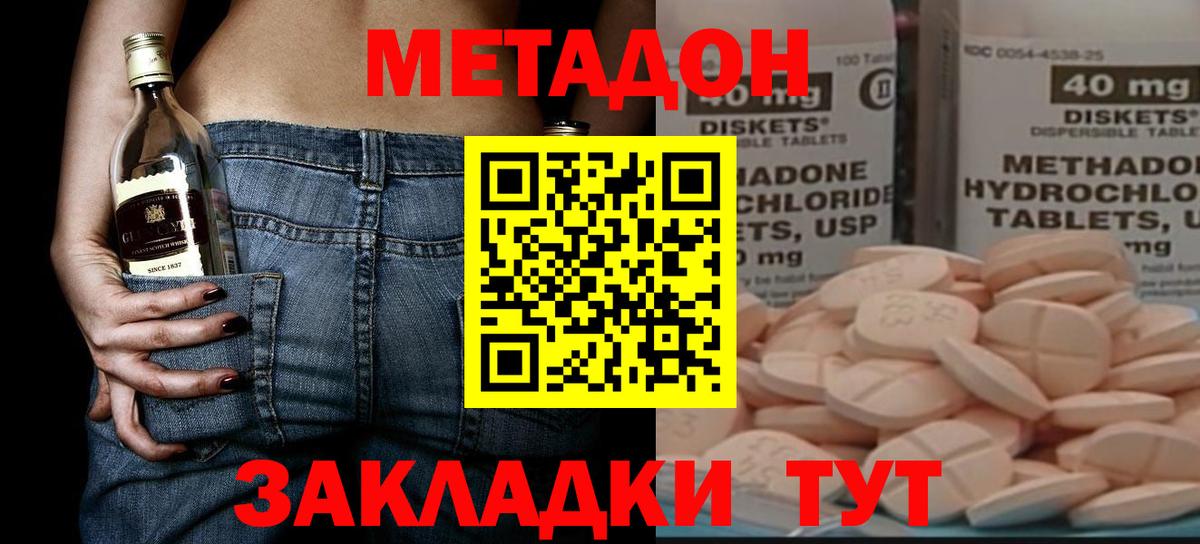 МЕТАДОН кристалл  Вход с VPN  Асбест 