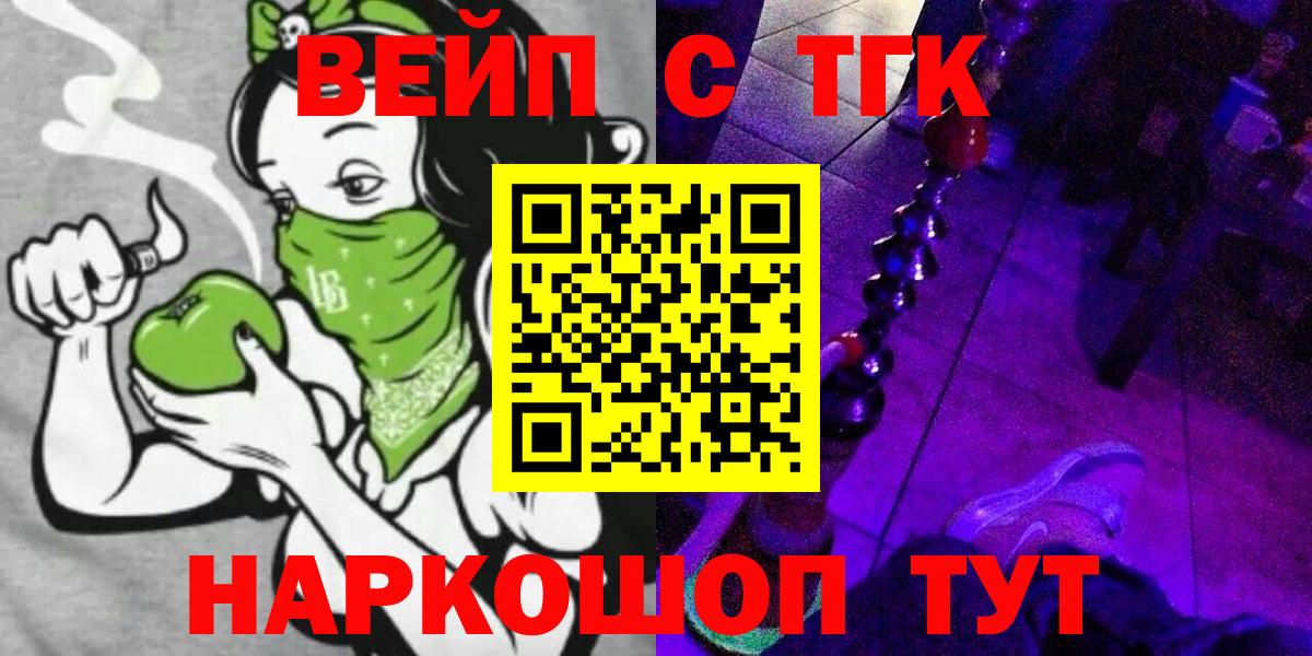 Дистиллят ТГК концентрат  Вход с VPN  Асбест 