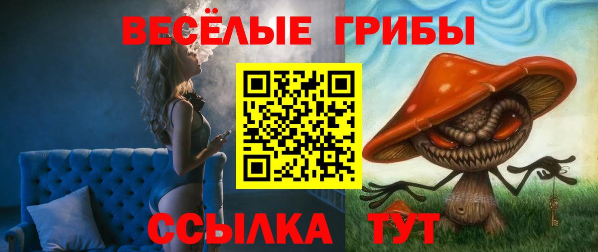 Галлюциногенные грибы прущие грибы Асбест